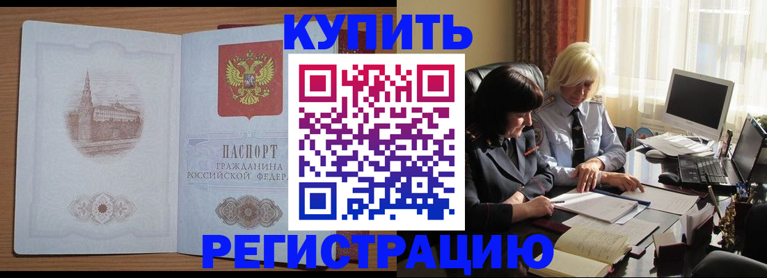 миграционный учет в Камышине