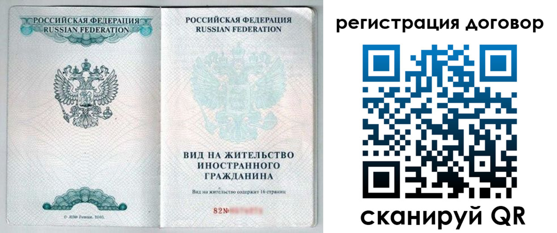 временная регистрация для всех в Камышине