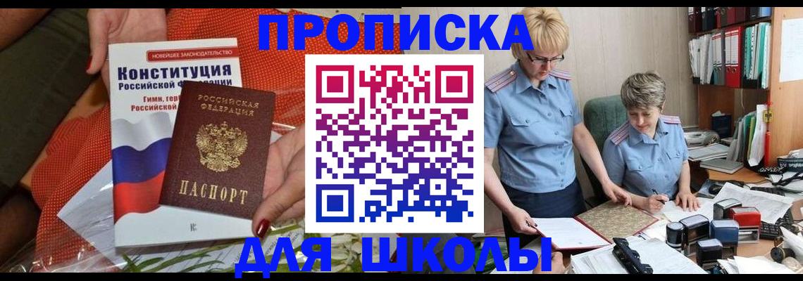 временная регистрация законно в Камышине