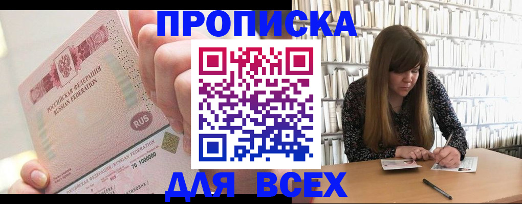 временная регистрация недорого в Камышине
