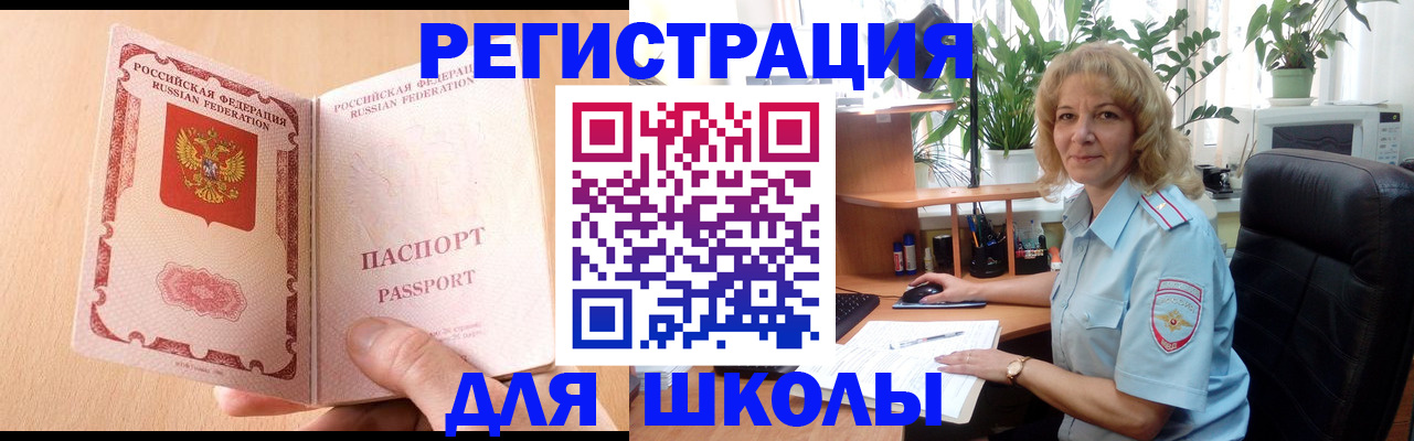 временная регистрация недорого в Камышине