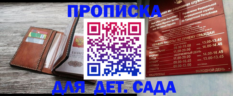 прописка поиск в Камышине