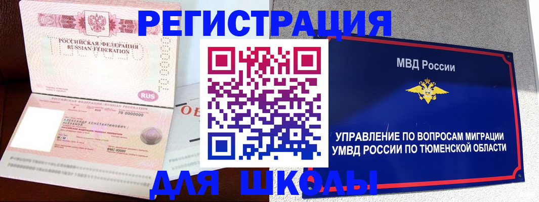 прописка в квартире в Камышине
